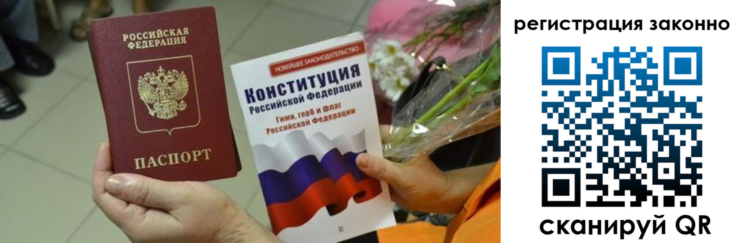 прописка для кредита в Чечне