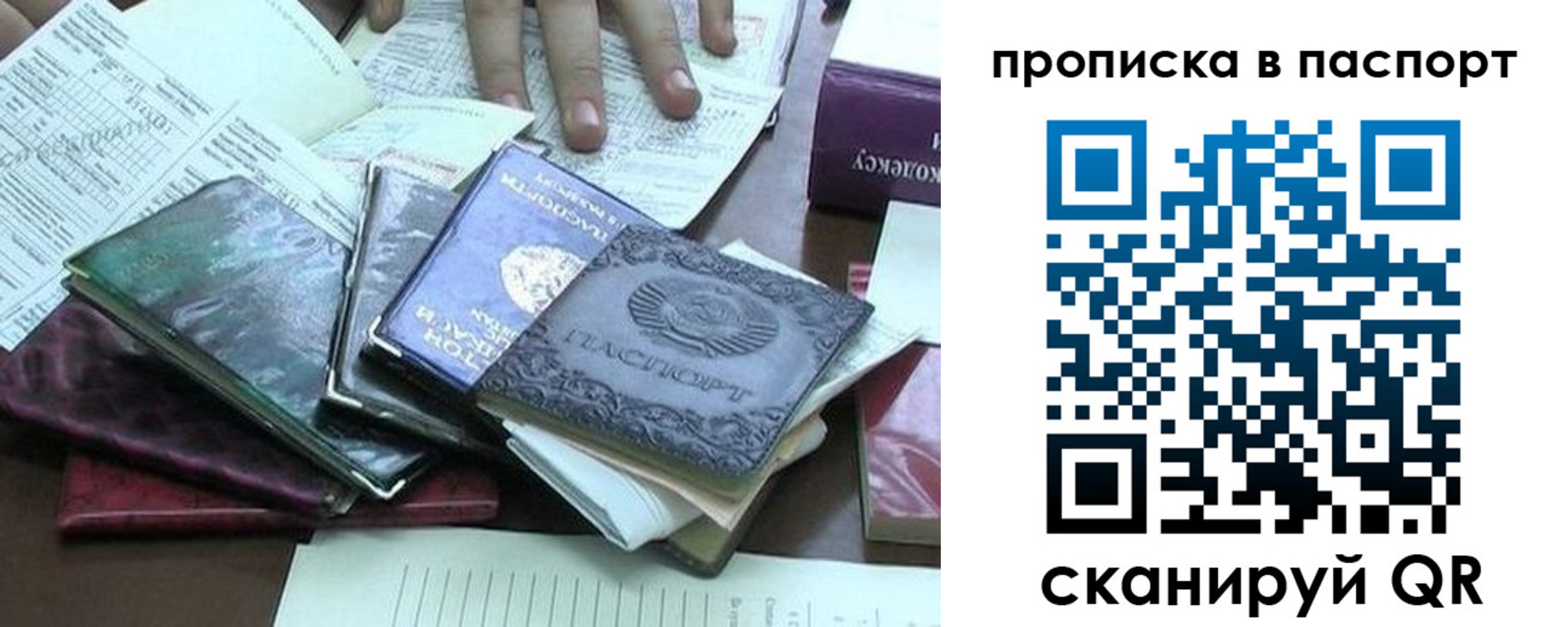 прописка от собственника в Чечне