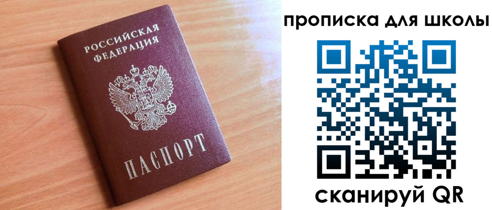 прописка для работы в Чечне
