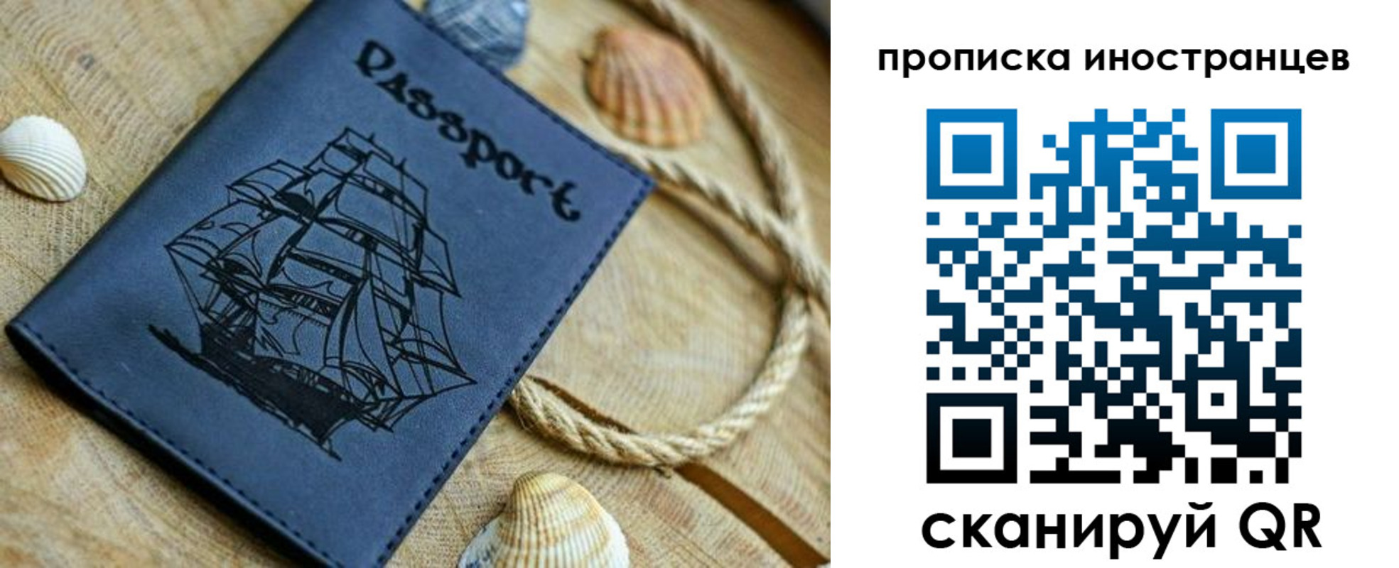 прописка ребенка в Чечне